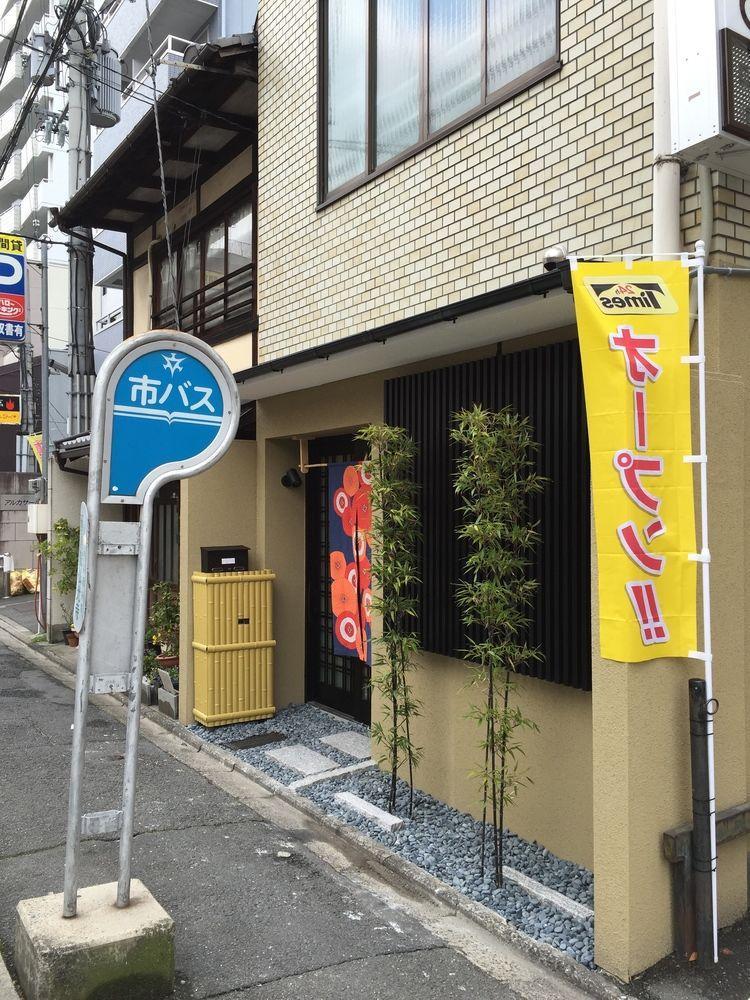 Guesthouse Origami Kyoto Ngoại thất bức ảnh